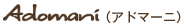 ����s�@���e���A�h�}�[�j[Adomani]�^���S 